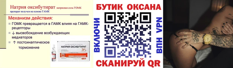 дарнет шоп ОМГ ОМГ Бутират буратино Болохово