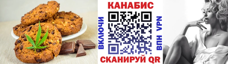 Canna-Cookies марихуана  Болохово 