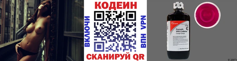 наркошоп  Болохово  Кодеин напиток Lean (лин) 