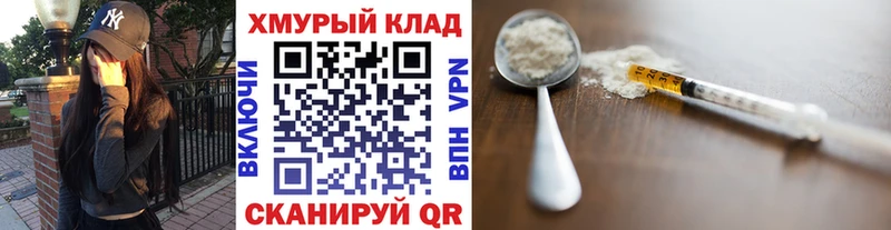 Героин гречка  Болохово 