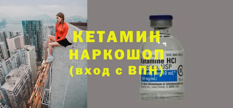 закладка  kraken как войти  КЕТАМИН ketamine  Болохово 