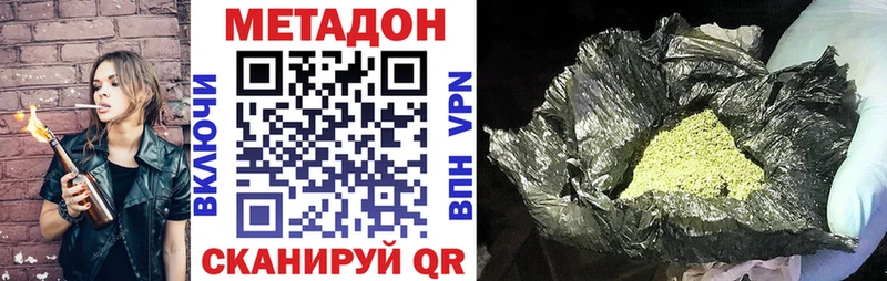 Метадон белоснежный  Болохово 